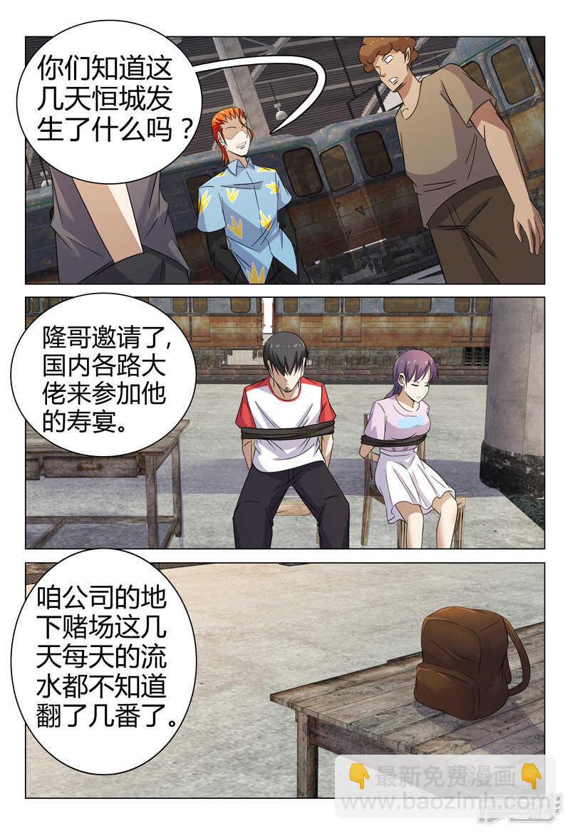 第78话-第78话