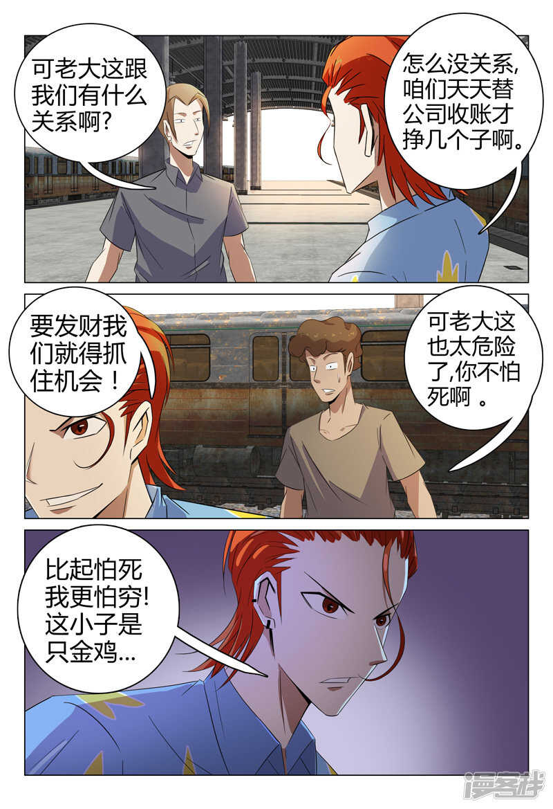 第78话-第78话