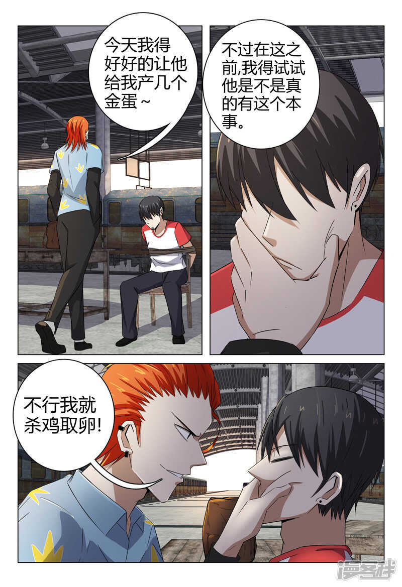 第78话-第78话