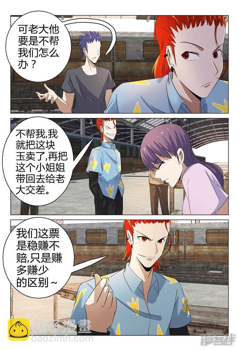 第78话-第78话
