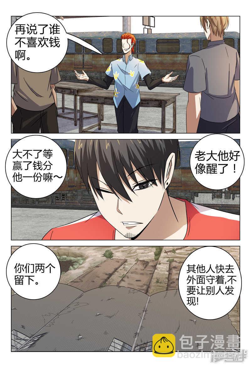 第78话-第78话