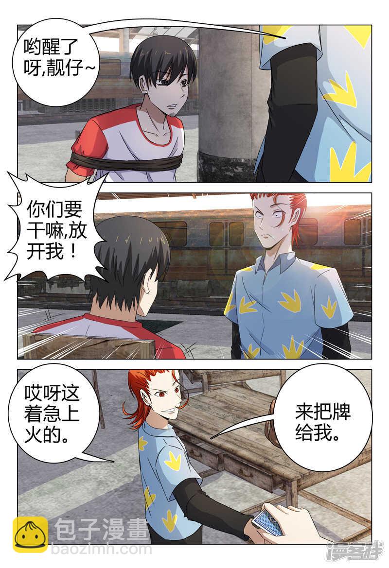 第78话-第78话