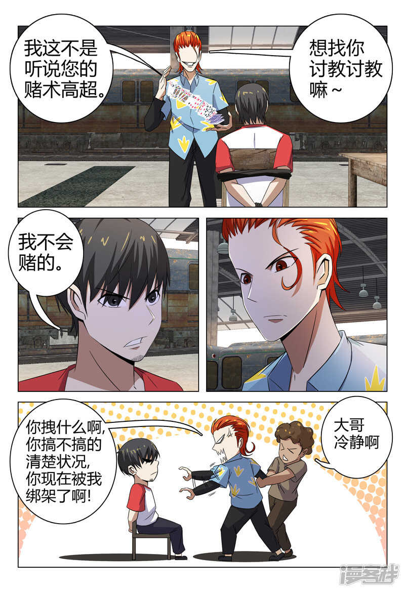 第78话-第78话