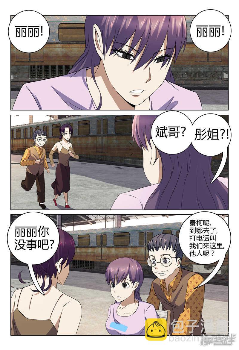 第80话-第80话