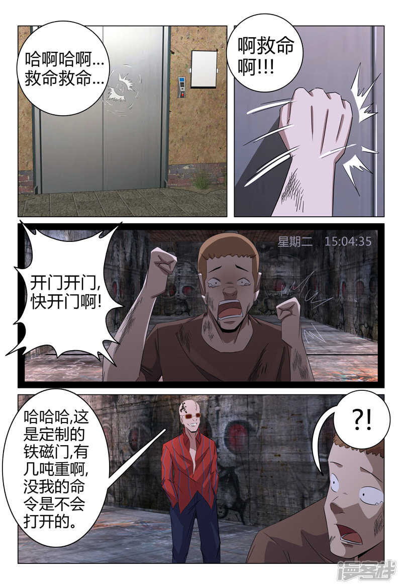 第80话-第80话