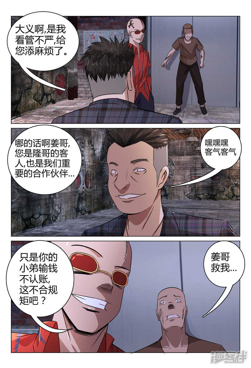 第80话-第80话