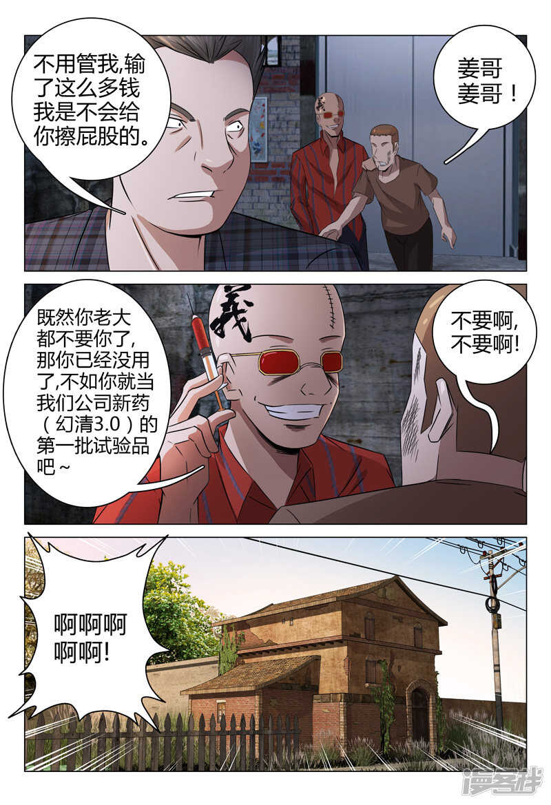 第80话-第80话