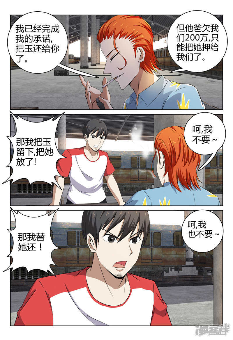 第80话-第80话