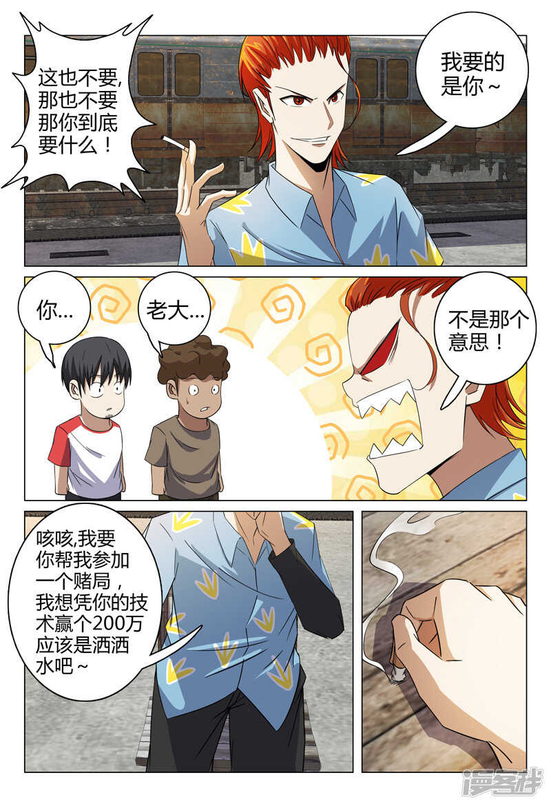 第80话-第80话