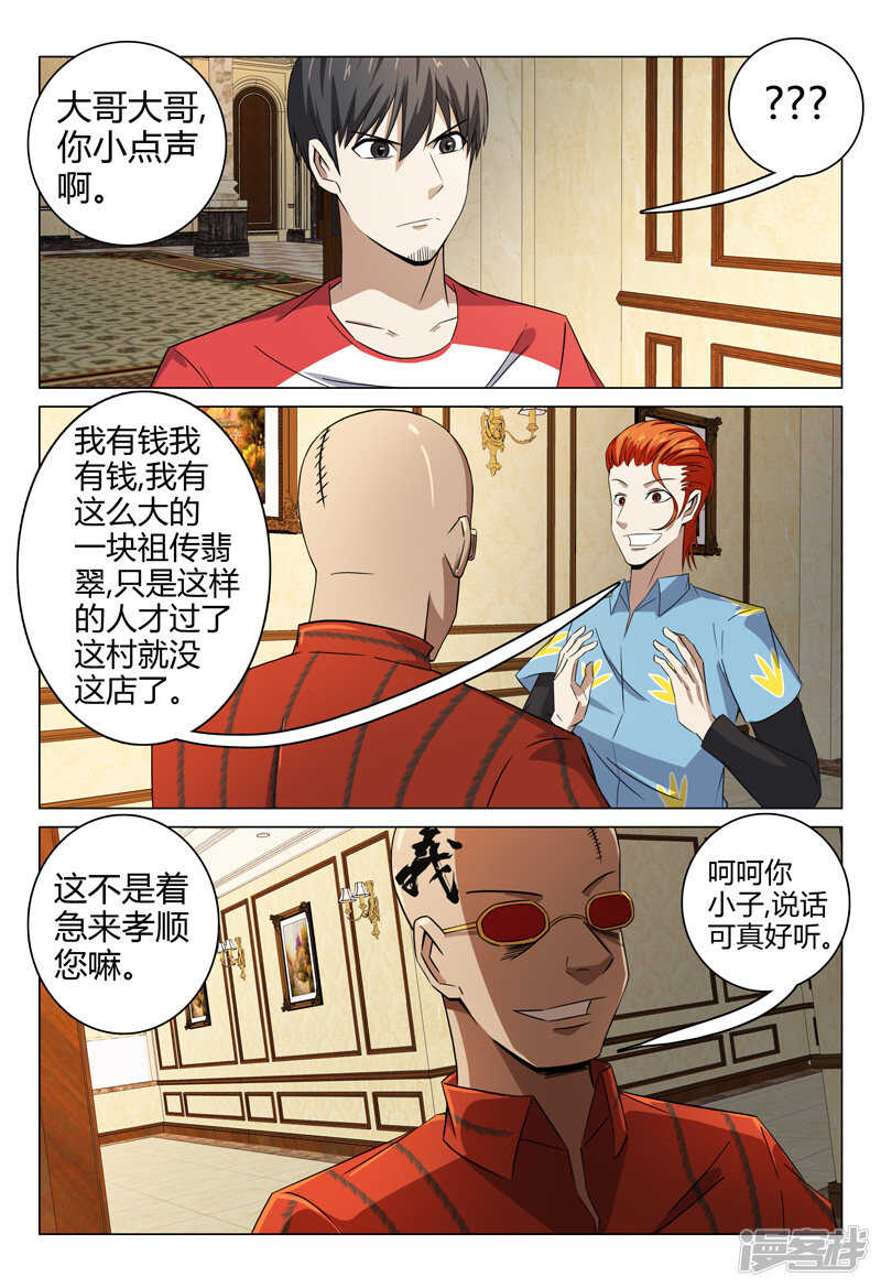 第82话-第82话