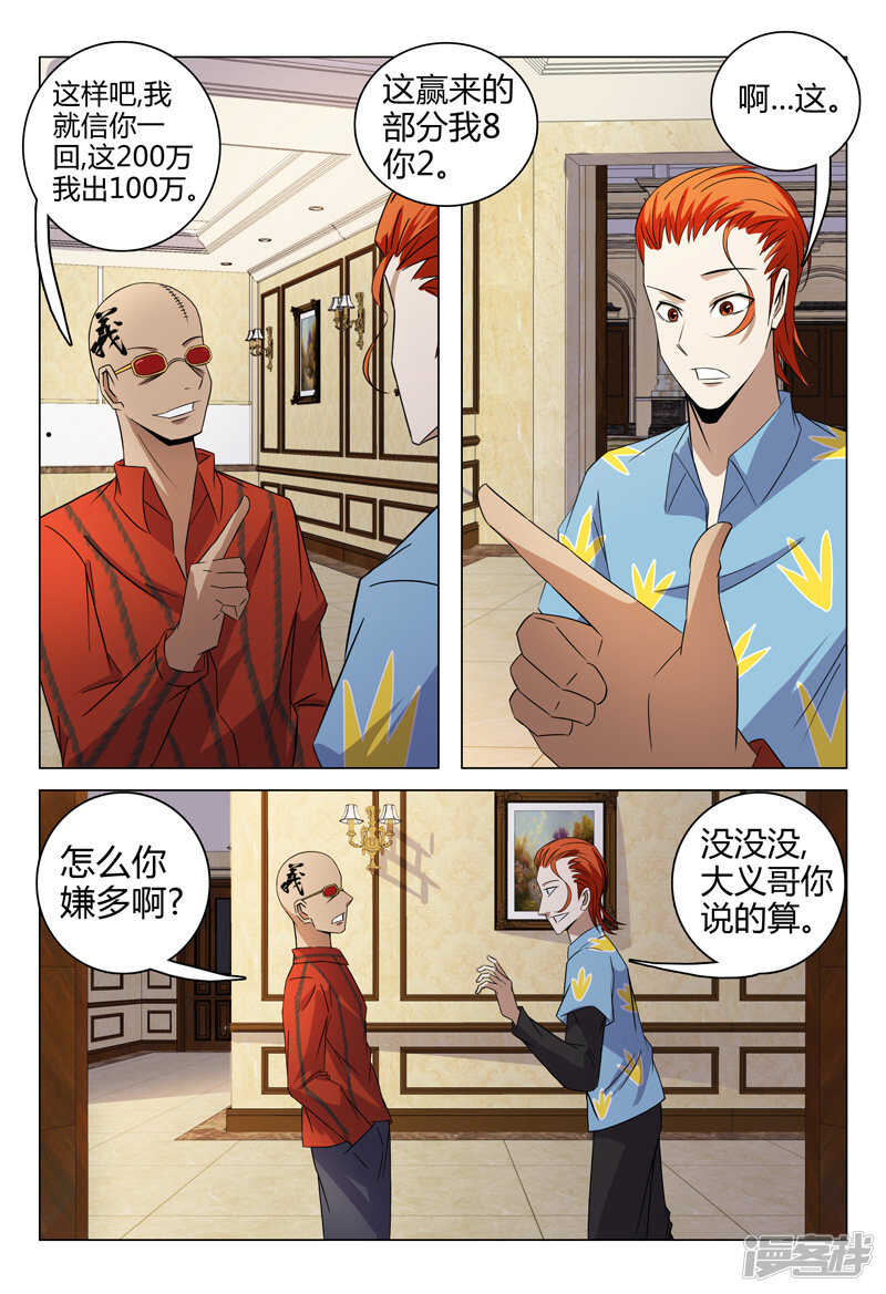 第82话-第82话