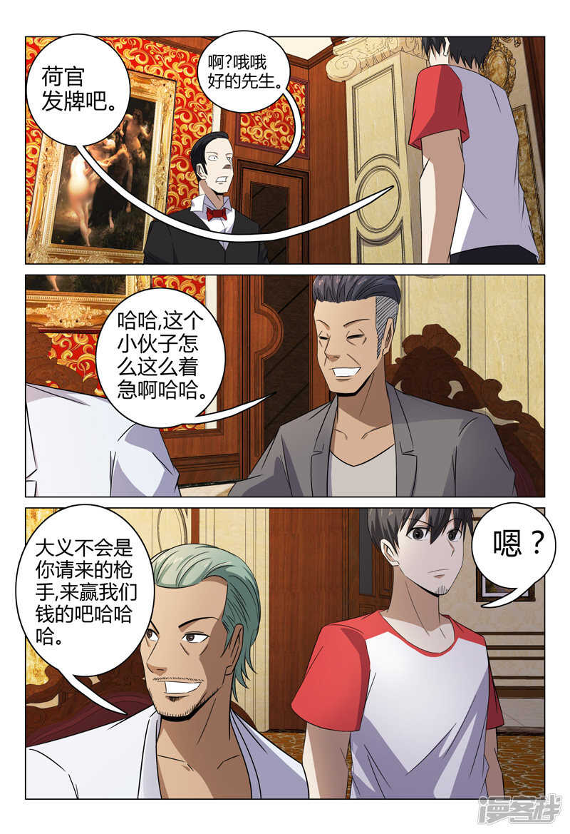第82话-第82话