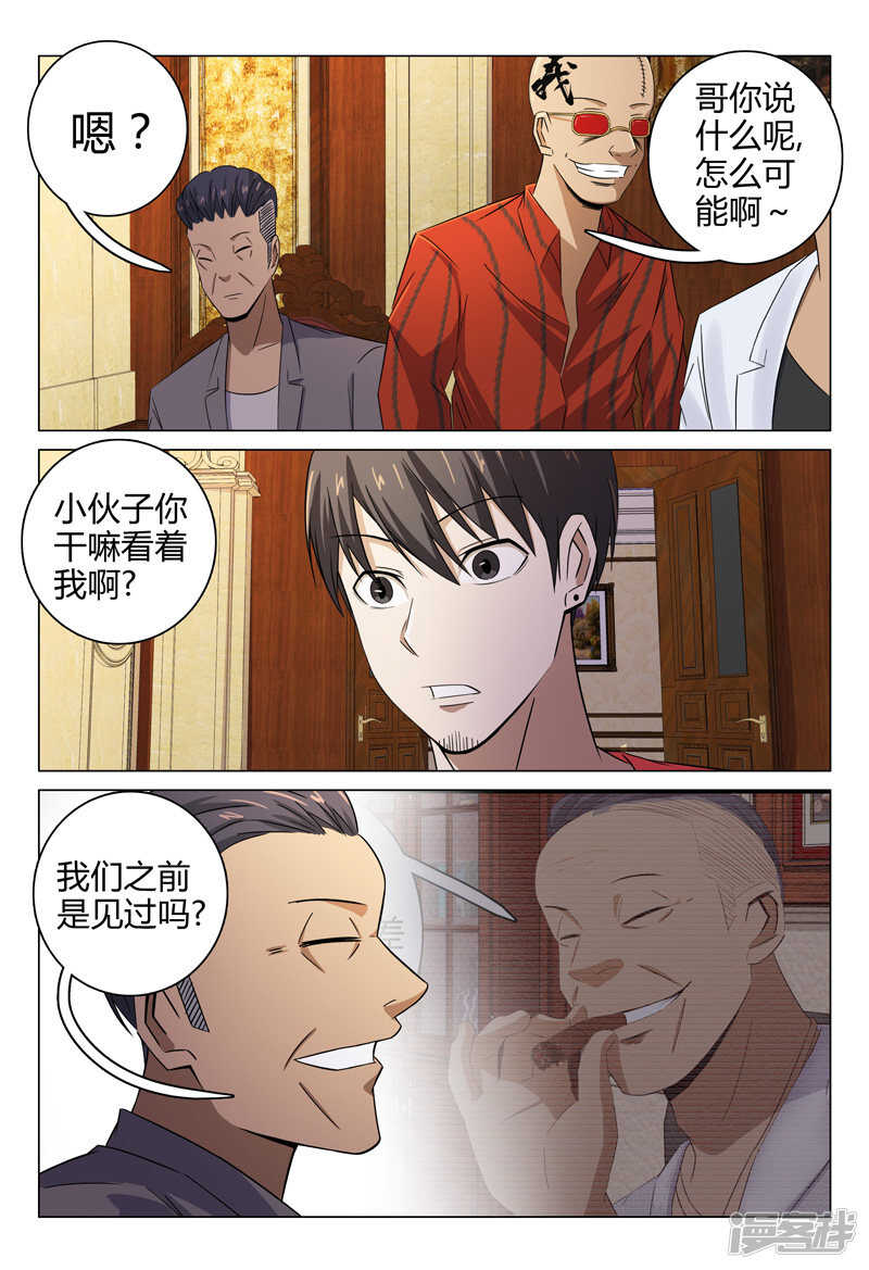 第82话-第82话