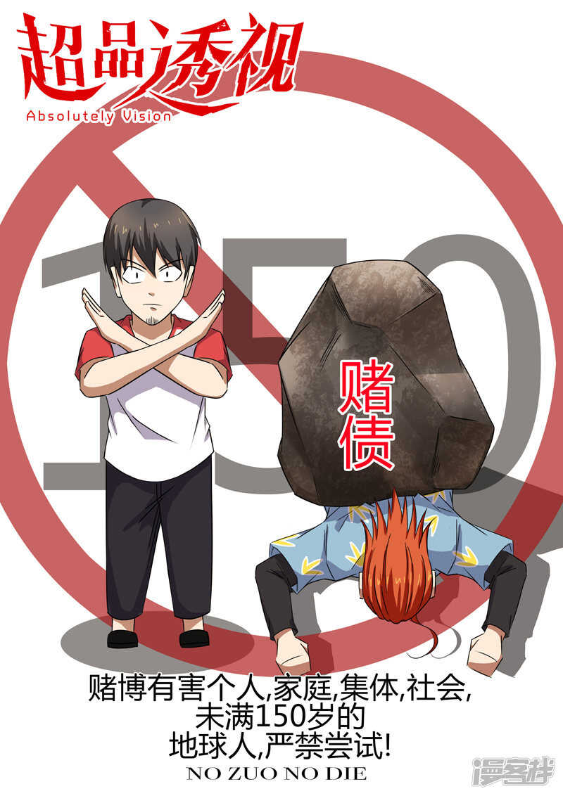 第84话-第84话
