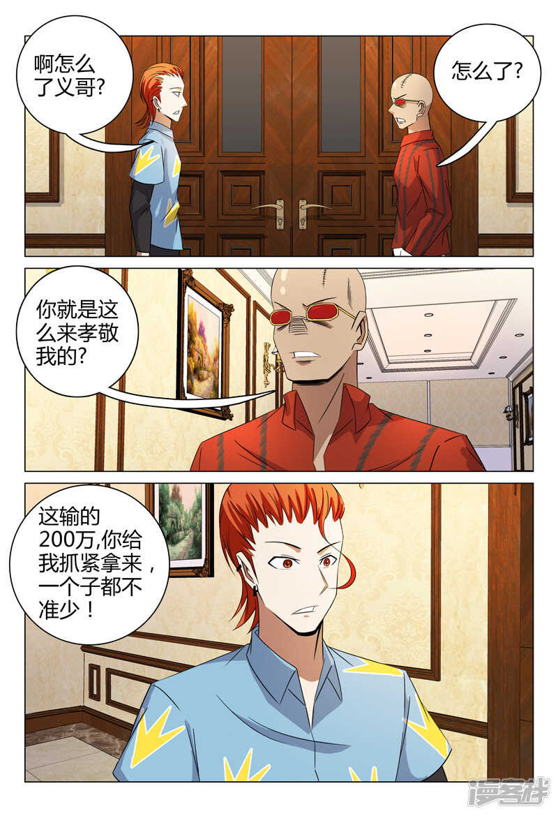 第84话-第84话