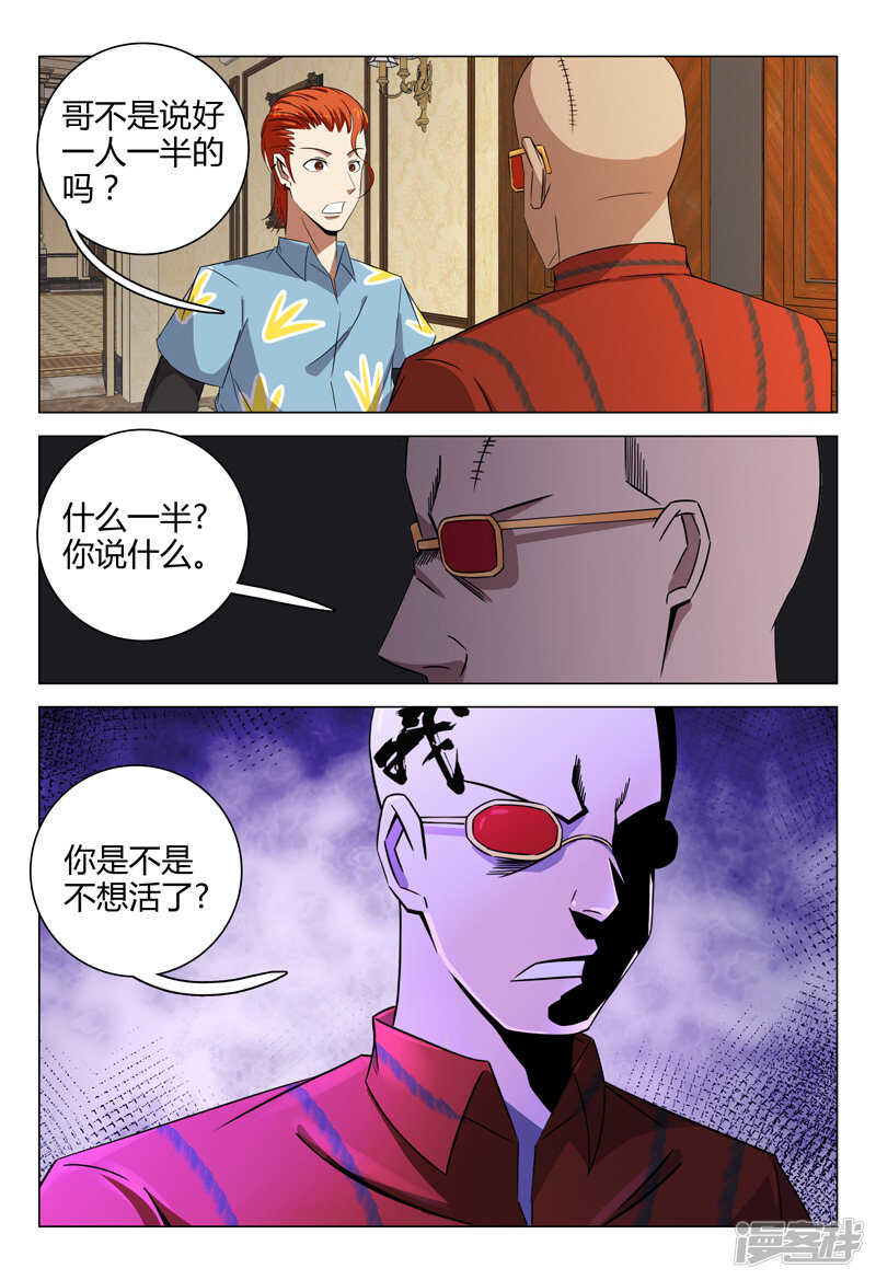 第84话-第84话