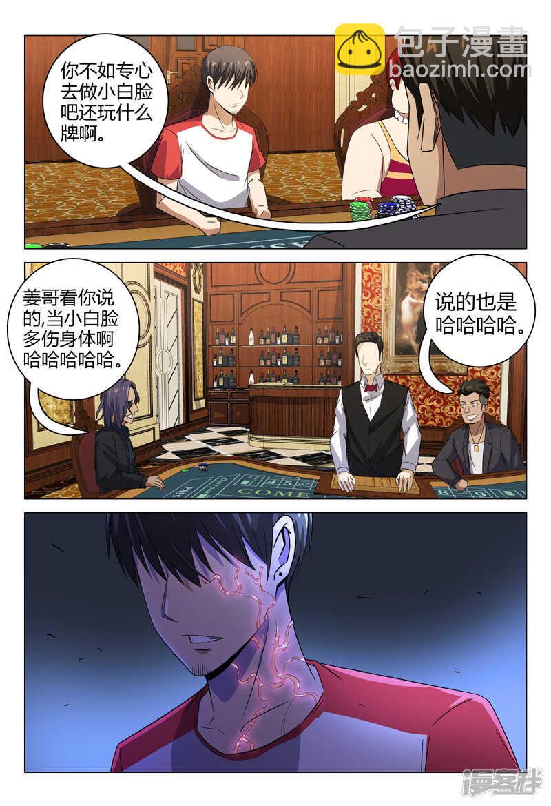 第84话-第84话