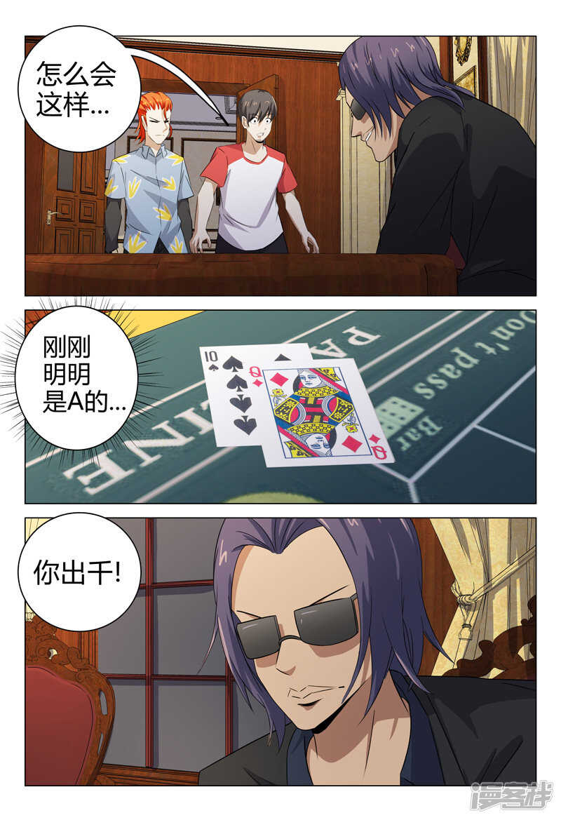 第84话-第84话