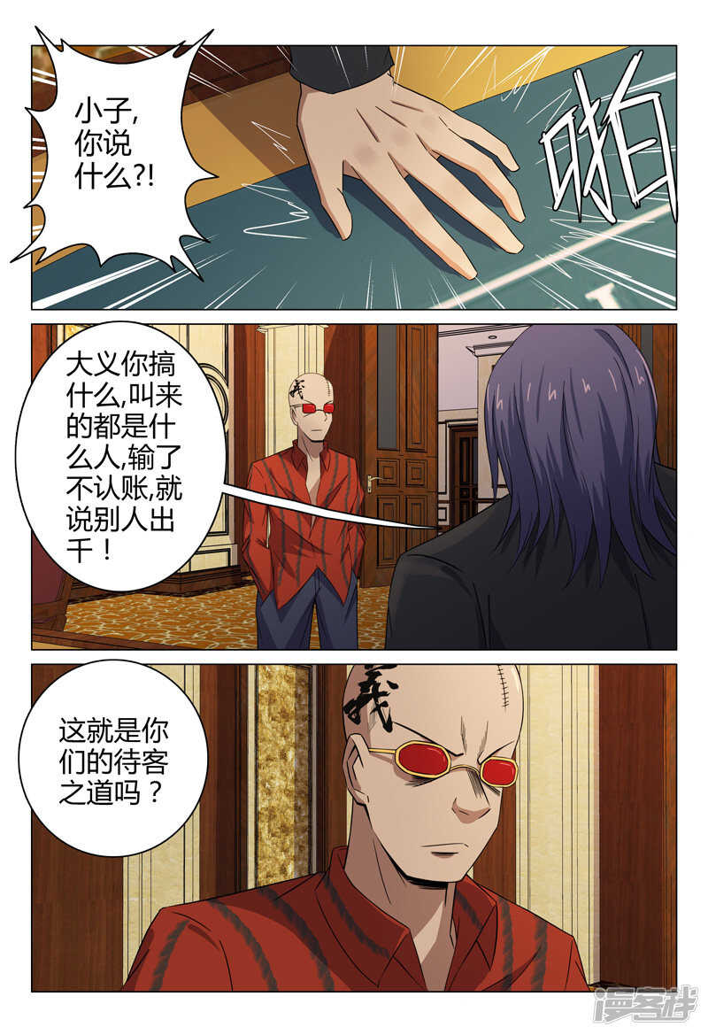 第84话-第84话