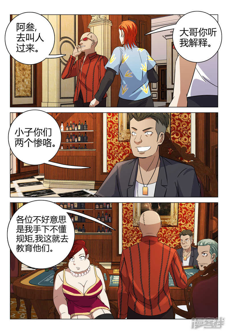 第84话-第84话