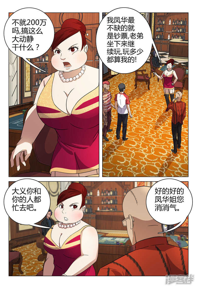 第84话-第84话
