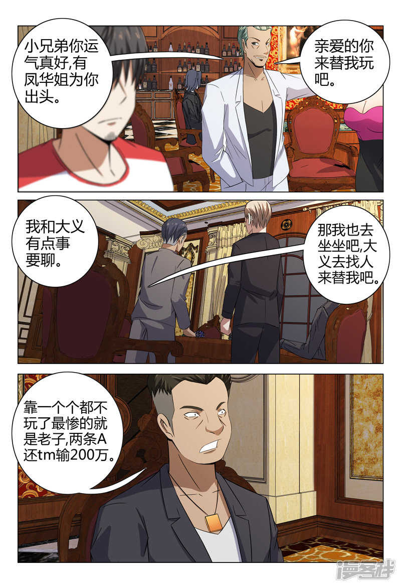 第84话-第84话