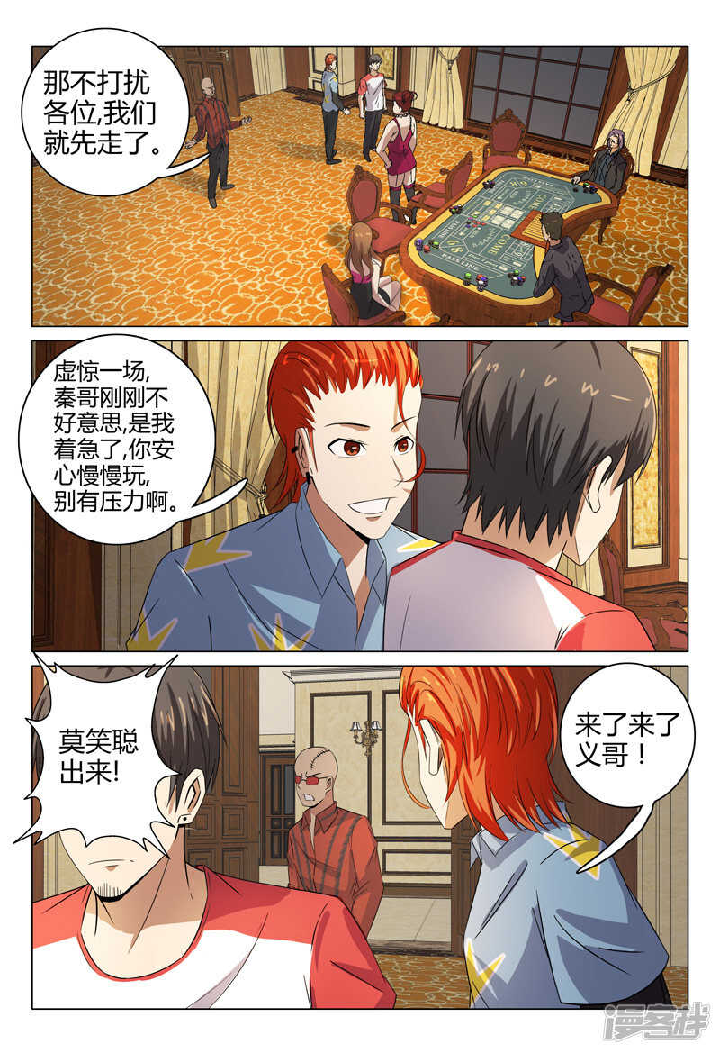 第84话-第84话