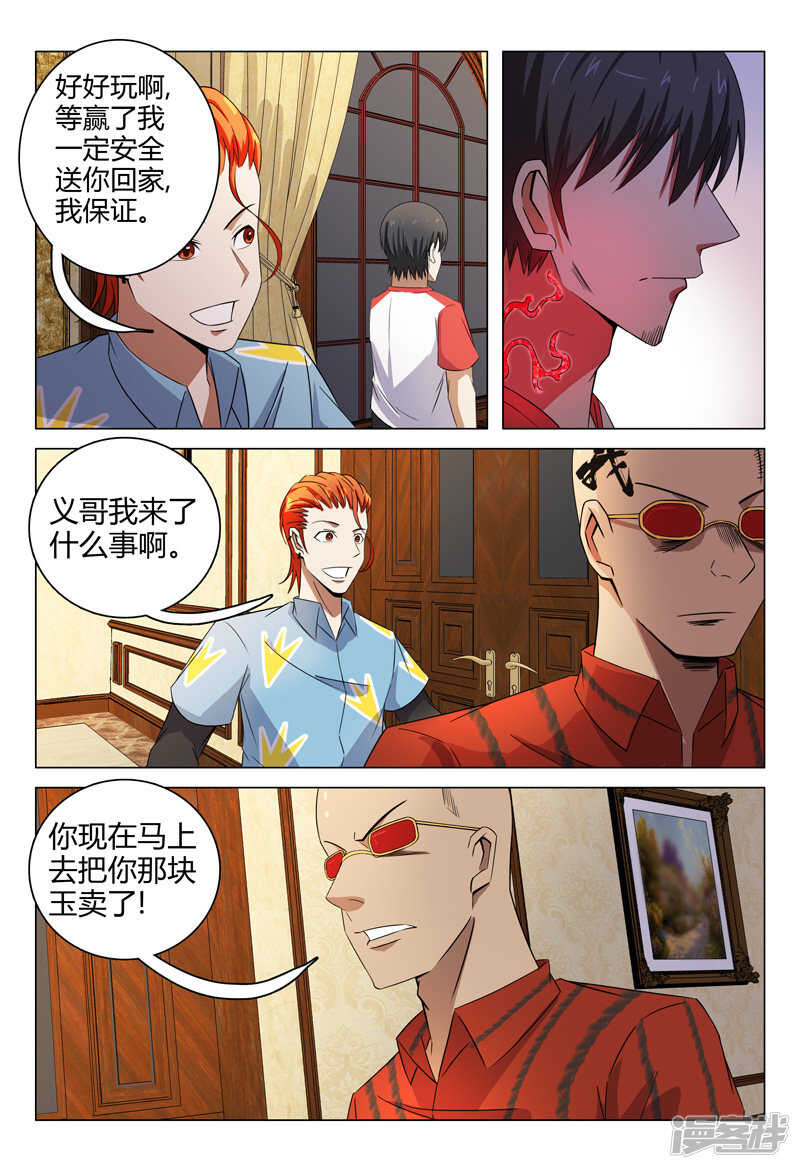 第84话-第84话