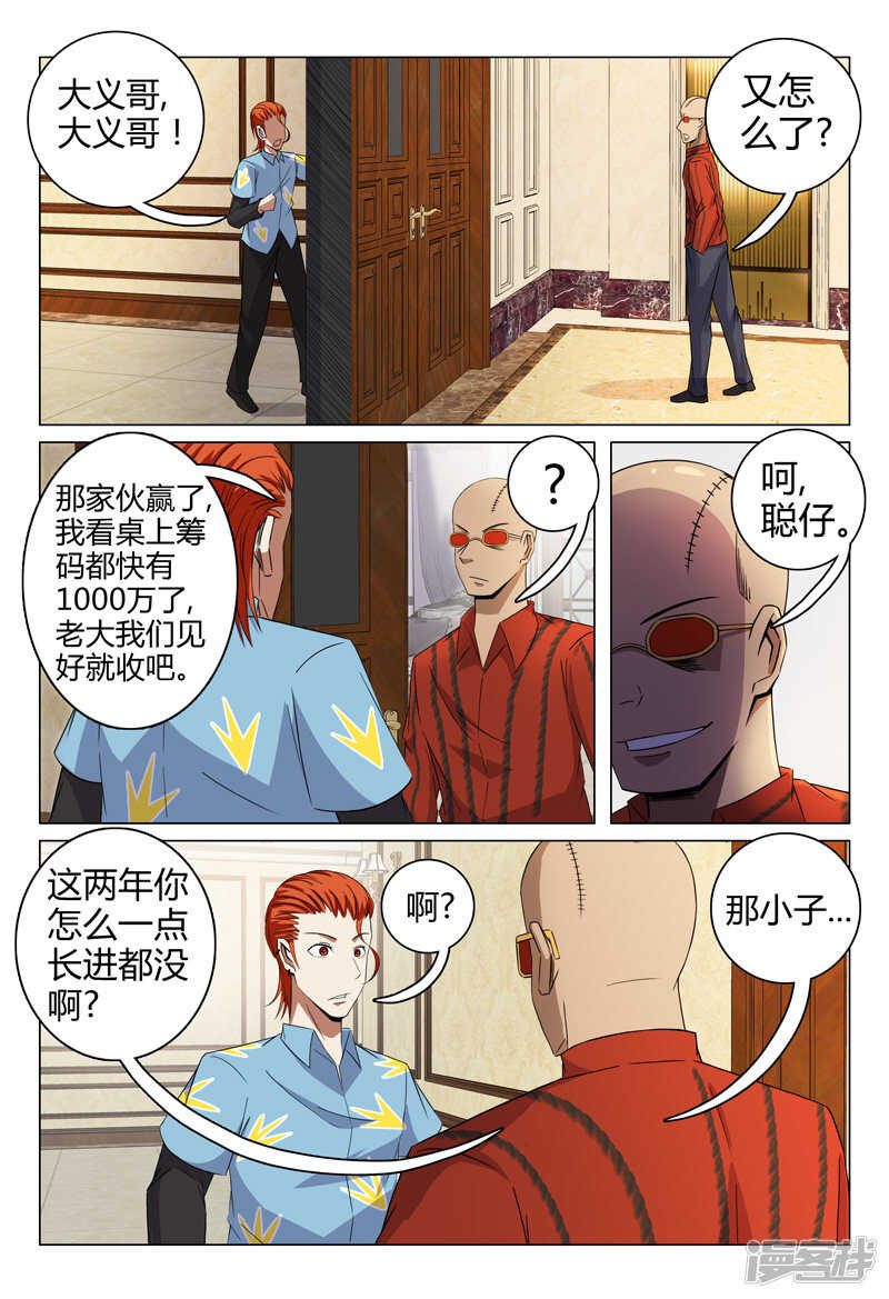 第86话-第86话