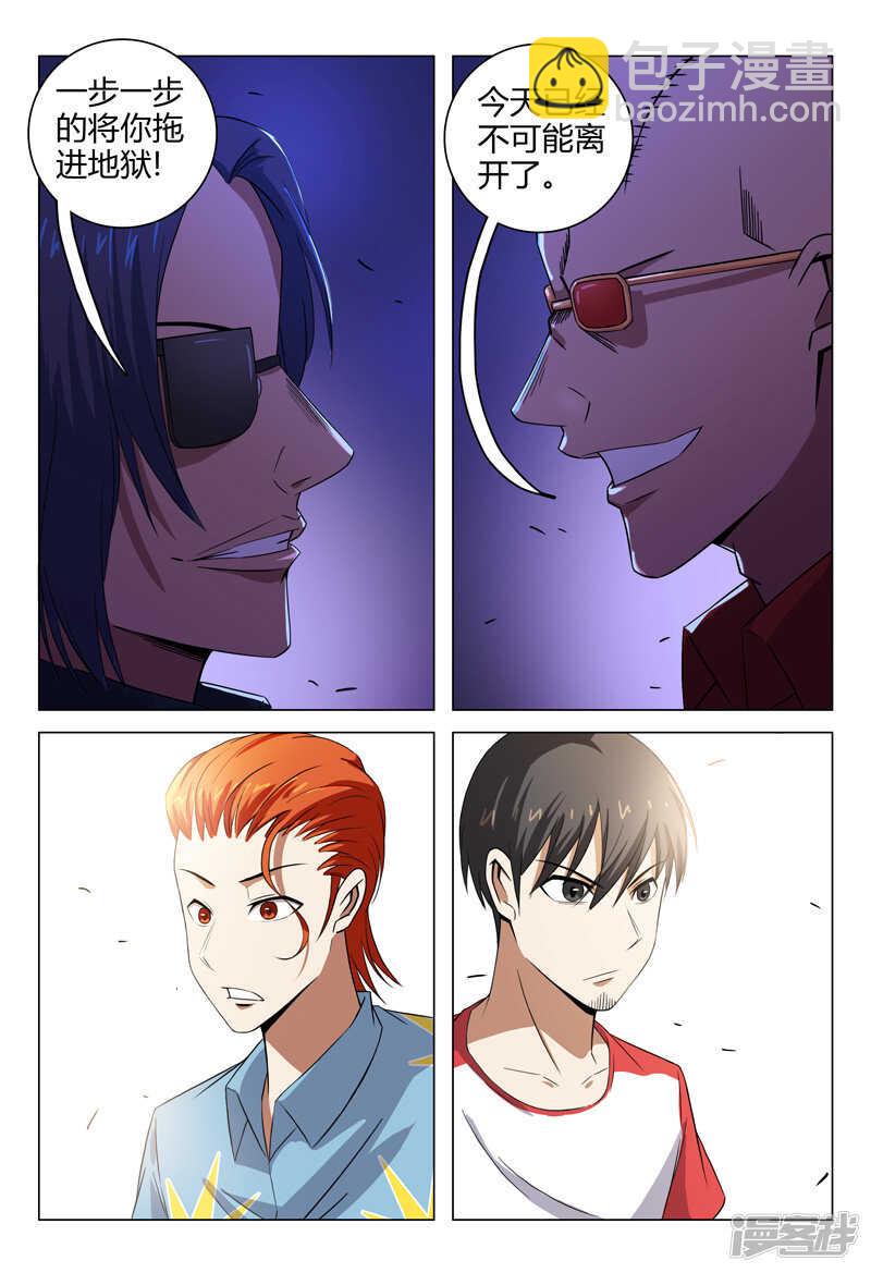 第86话-第86话
