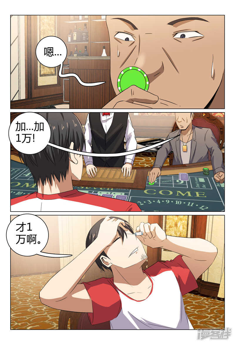 第86话-第86话