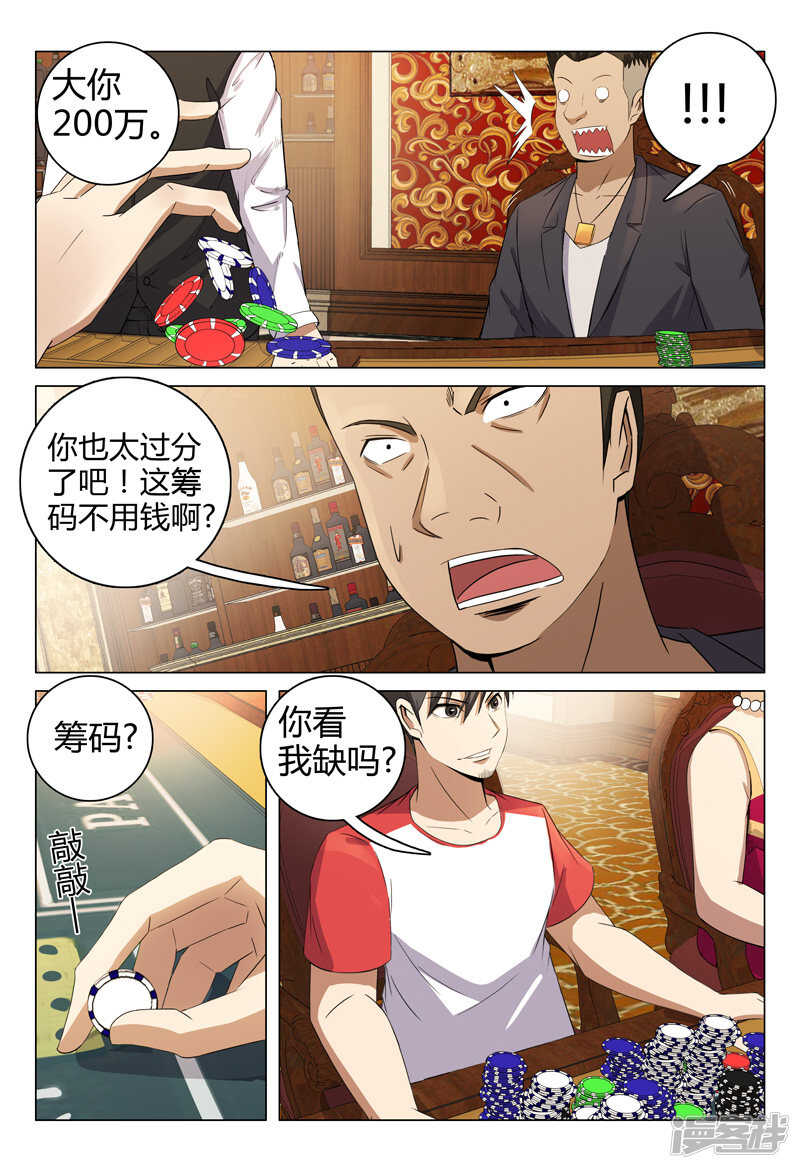 第86话-第86话