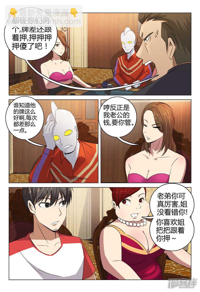 第86话-第86话