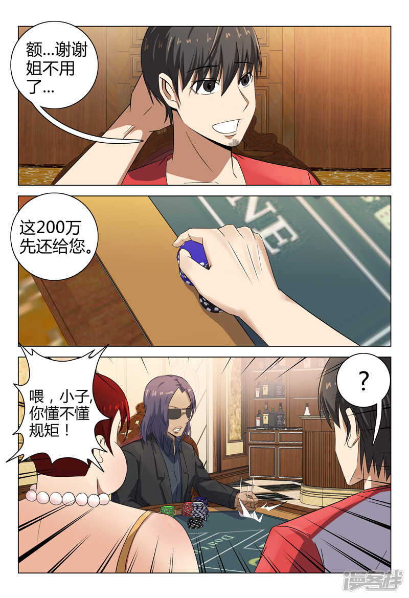 第86话-第86话