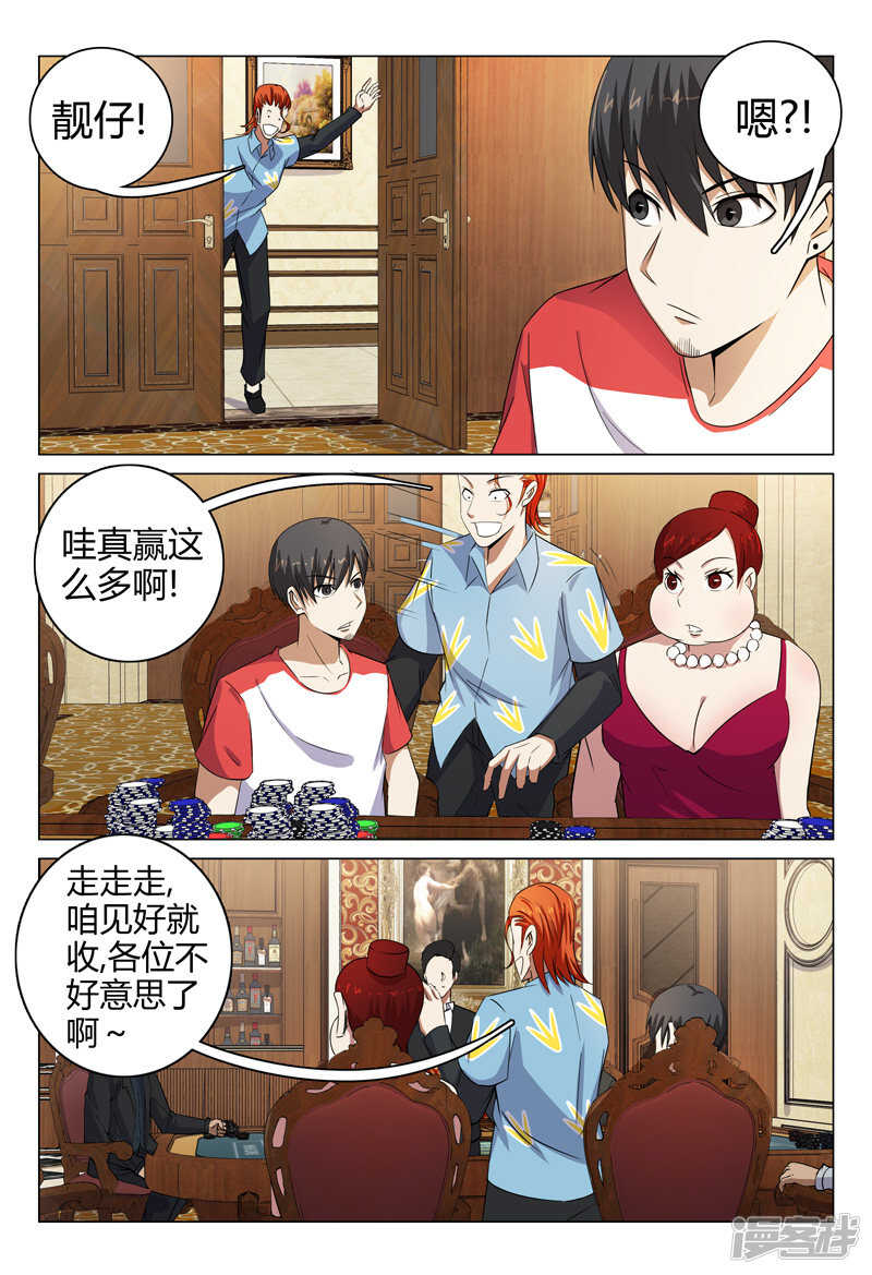 第86话-第86话