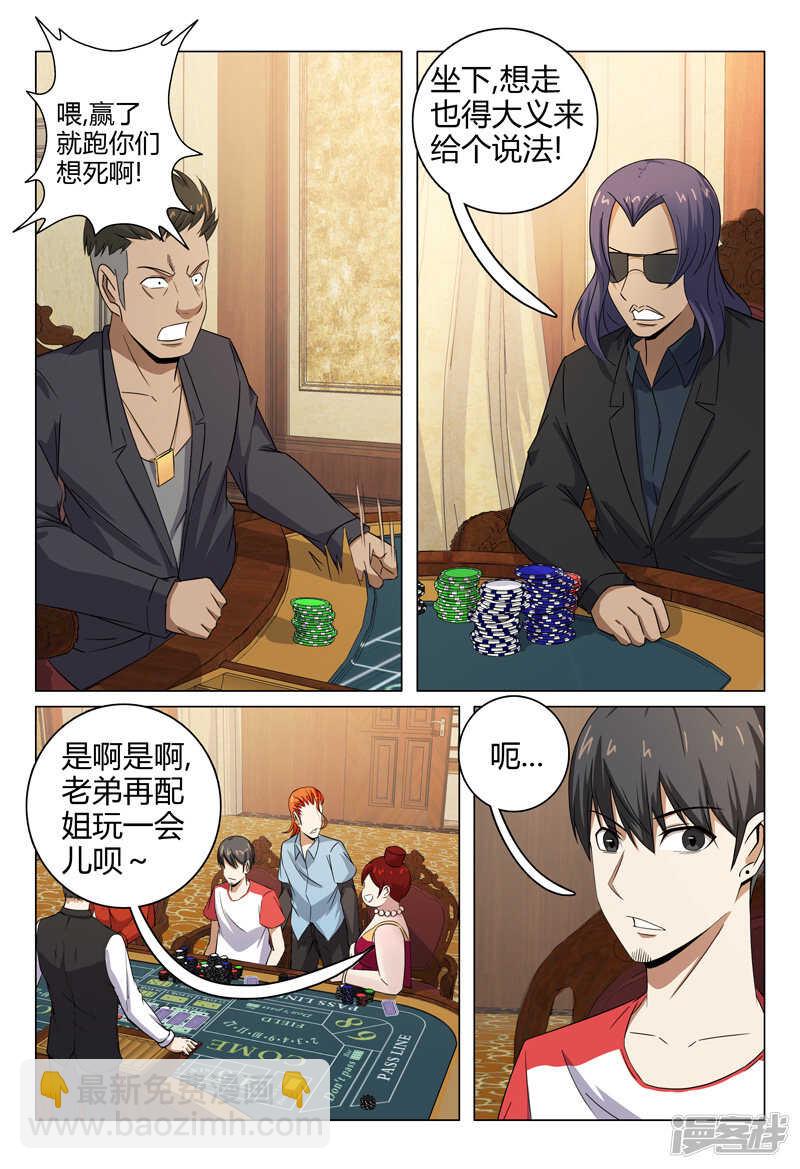 第86话-第86话
