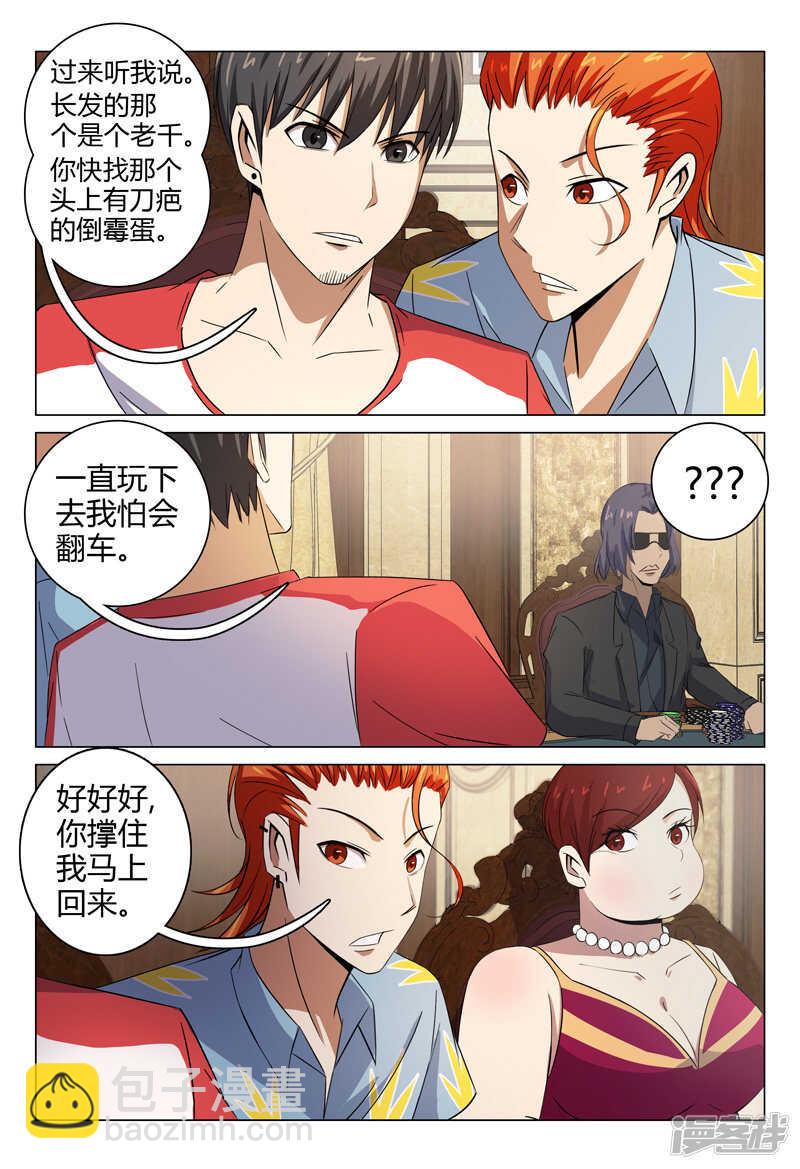 第86话-第86话