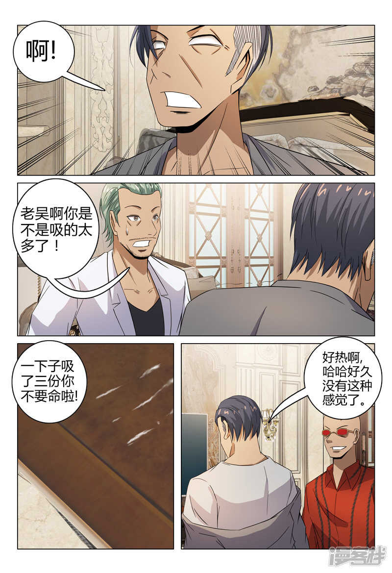 第88话-第88话