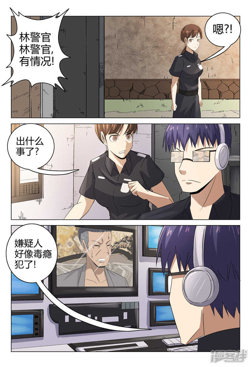 第88话-第88话