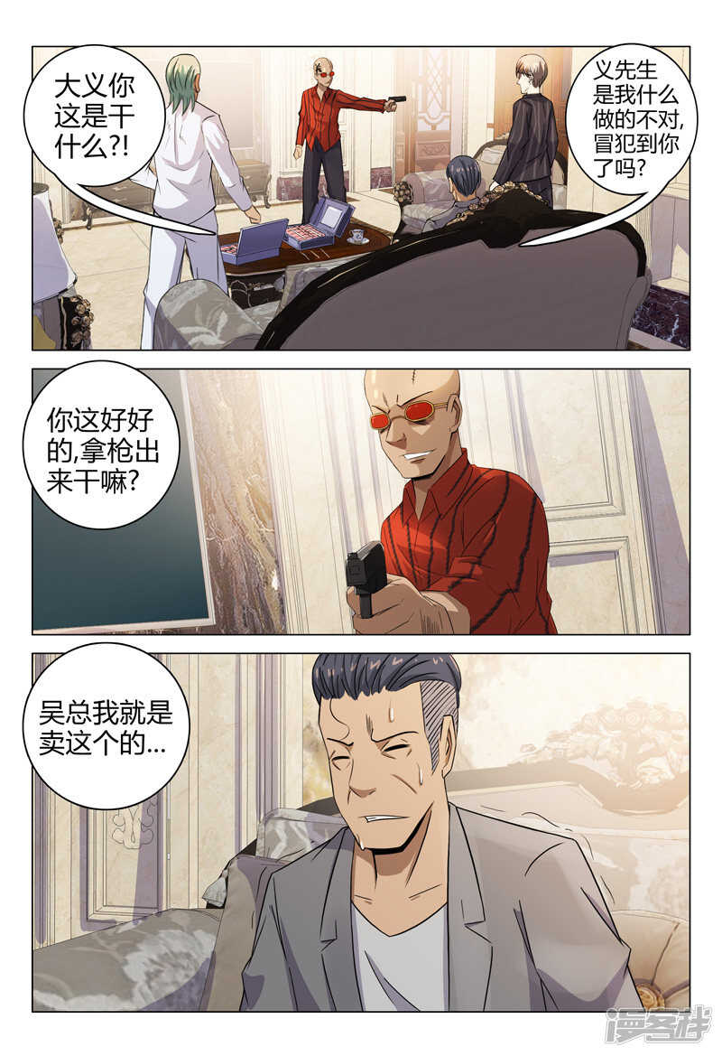 第88话-第88话