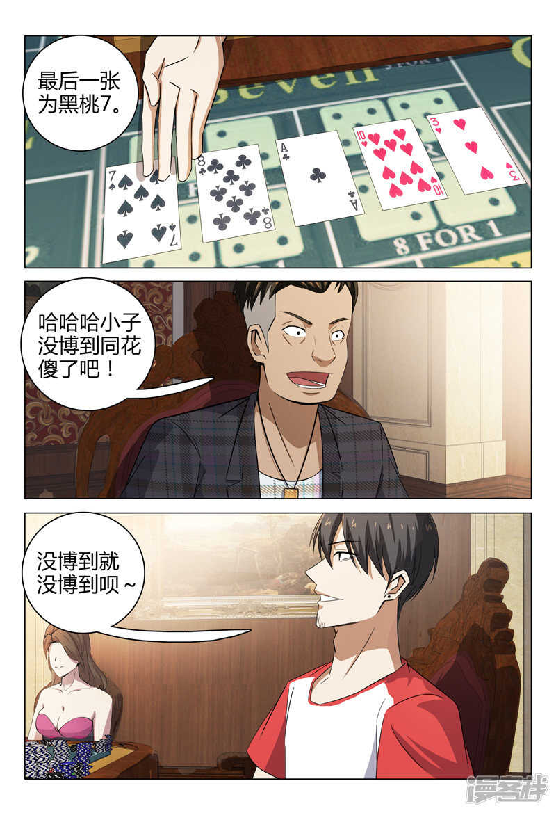第88话-第88话