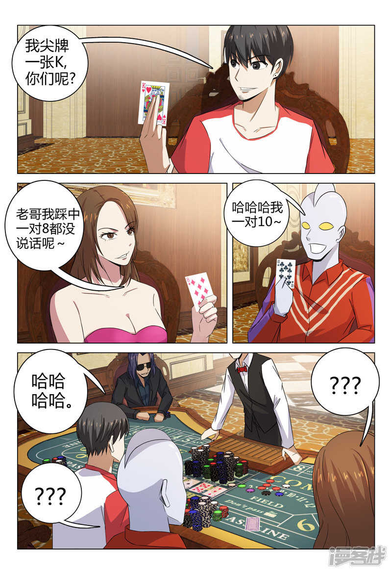 第88话-第88话