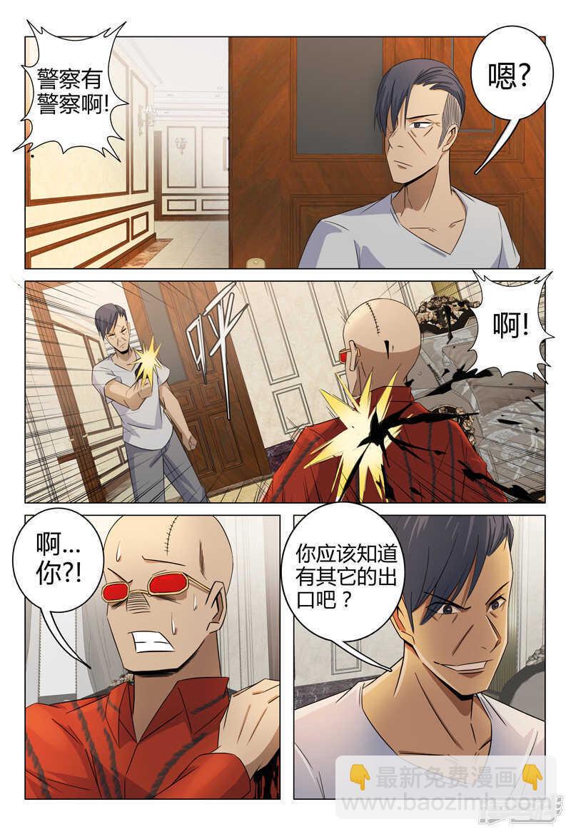 第90话-第90话
