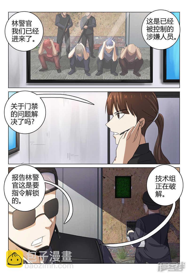 第90话-第90话