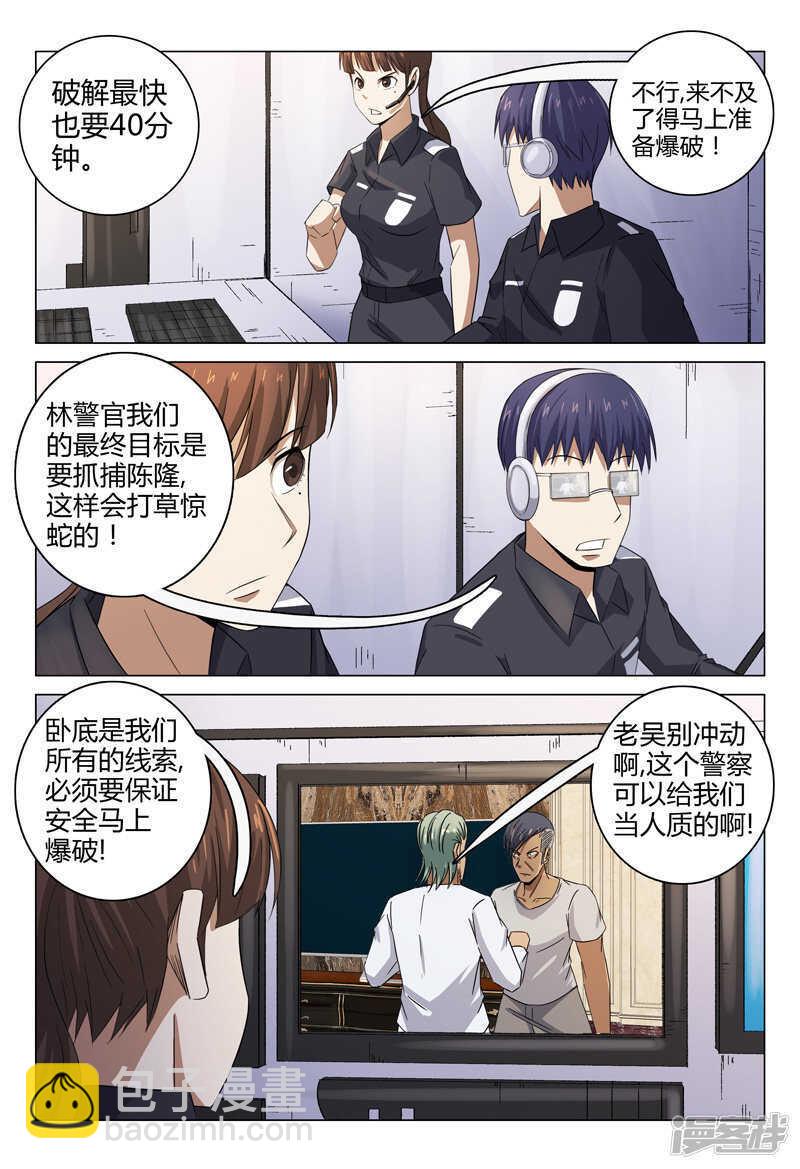 第90话-第90话