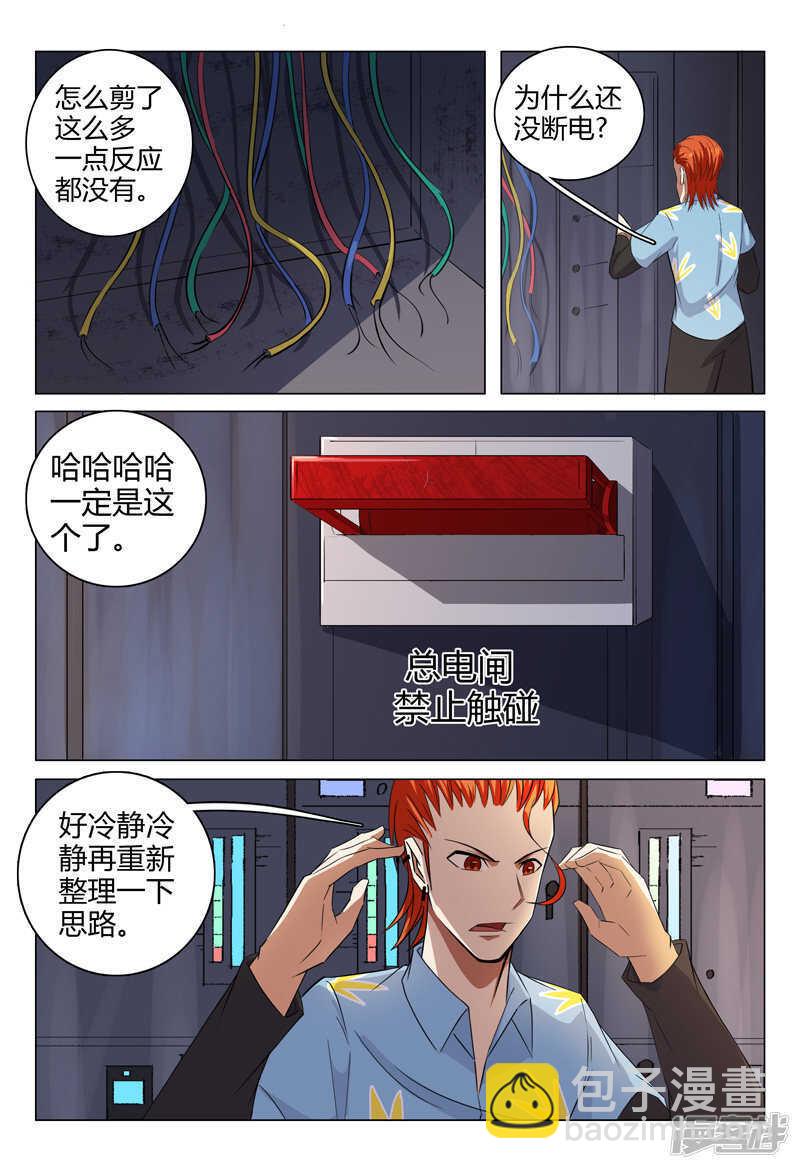 第90话-第90话