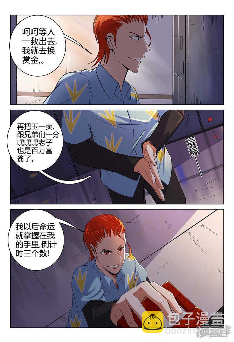 第90话-第90话