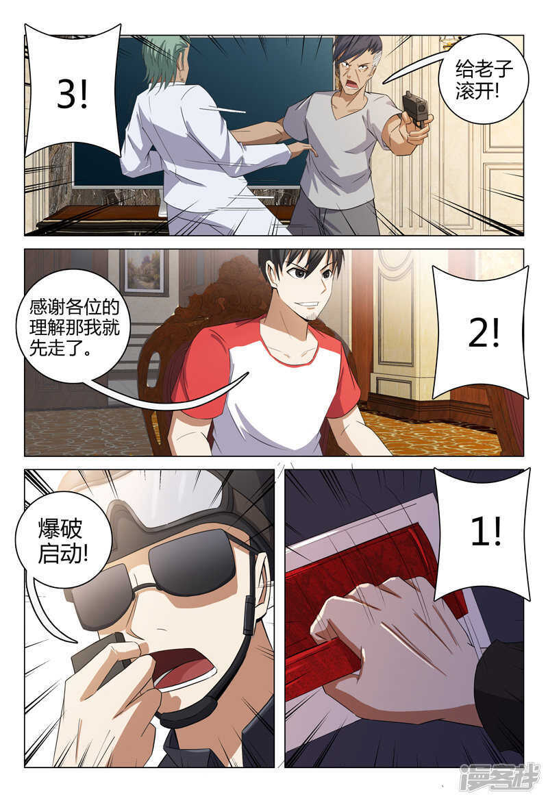 第90话-第90话