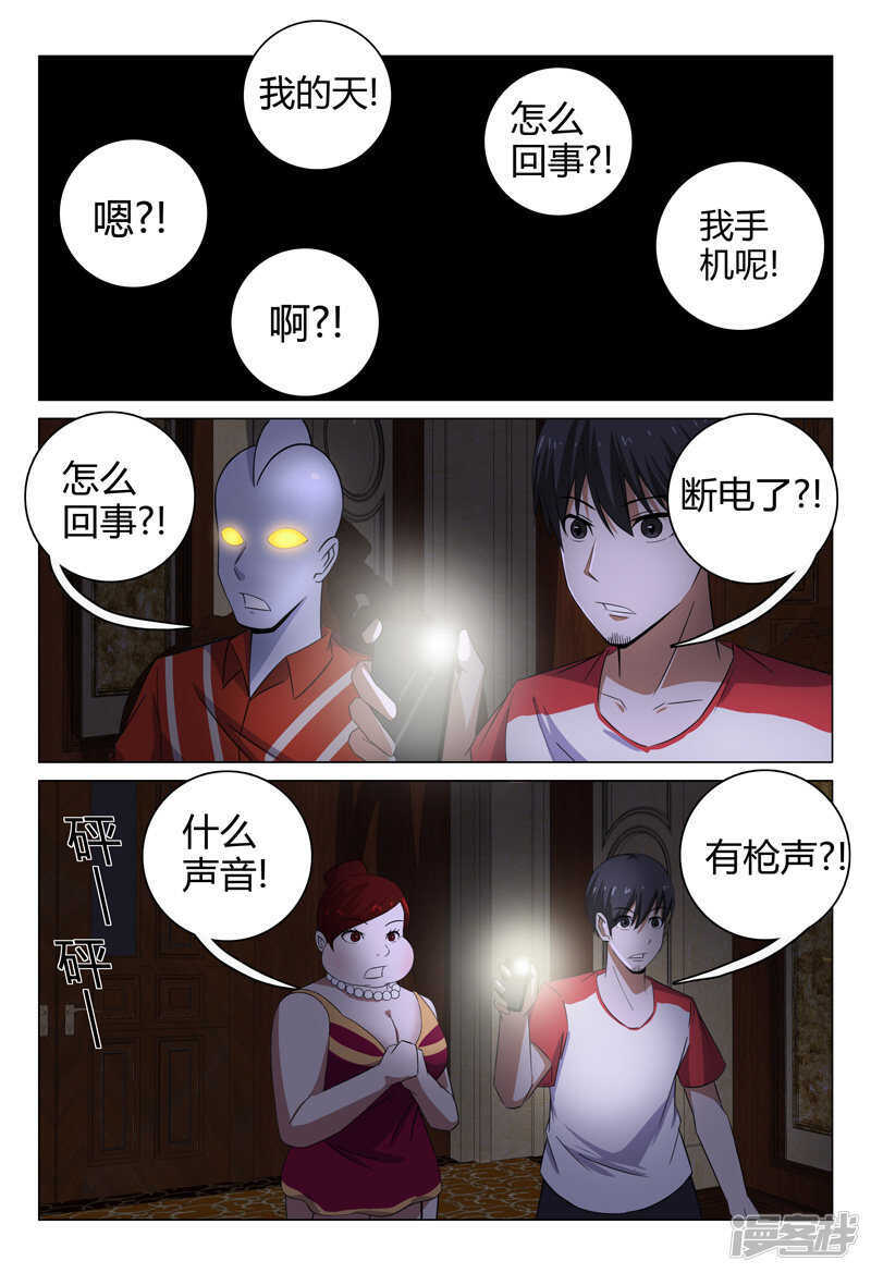 第90话-第90话