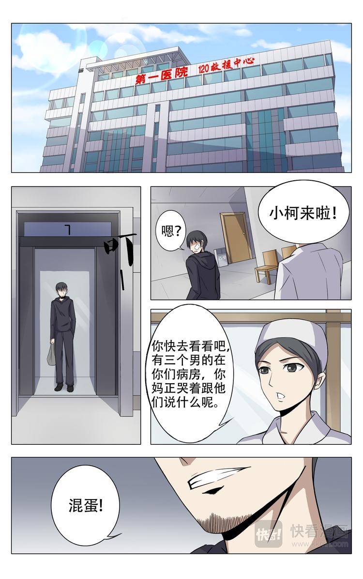 第10话-第10话